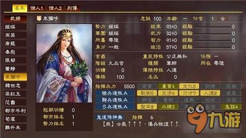 三国志13如何结拜[图2]