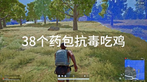 绝地求生怎么打药包[图2]