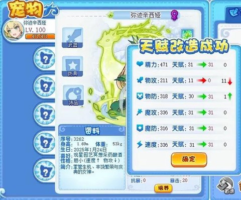 洛克王国怎么获得神宠