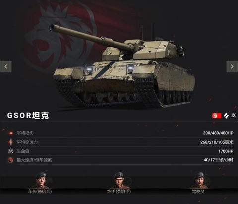 坦克世界手游叫什么[图1]