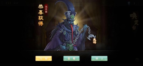 问道手游变异鬼怎么蹲