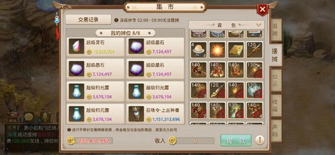 问道手游变异鬼怎么蹲[图1]