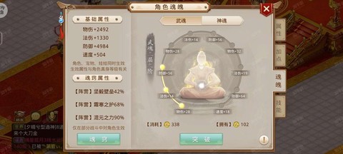 问道手游变异鬼怎么蹲[图2]