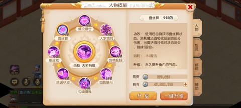 梦幻西游最开始怎么玩