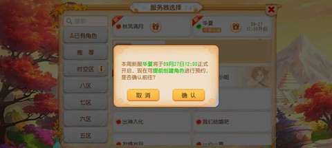 梦幻西游最开始怎么玩[图2]