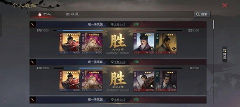 率土之滨怎么看别人