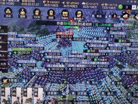 率土之滨怎么看别人[图2]