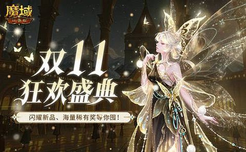 魔域克拉怎么换魔石[图2]