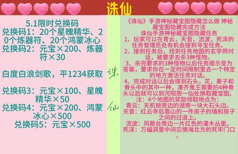 诛仙手游怎么取消任务[图1]