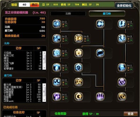 龙之谷魔导怎么加速[图2]