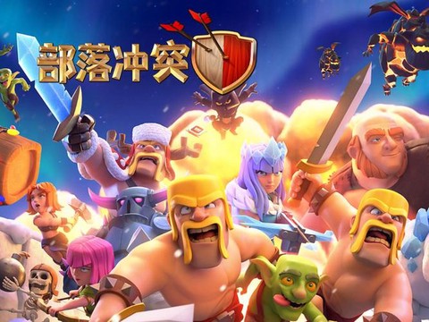 部落冲突怎么关联电脑[图2]