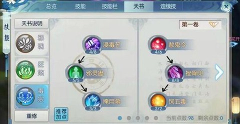 诛仙手游怎么玩一个区