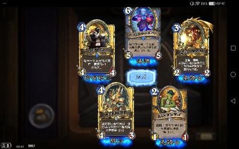 炉石传说为什么回档[图2]