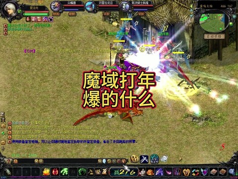 魔域登录不了怎么办[图2]