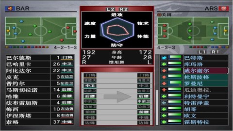 实况足球8修改器怎么用