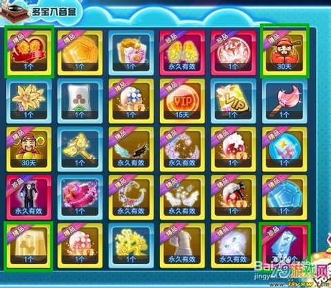 qq炫舞八音怎么卡[图2]