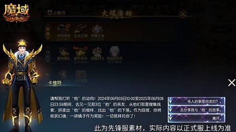 魔域口袋怎么刷狗粮[图2]