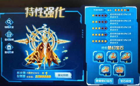 赛尔号怎么快速升级[图1]