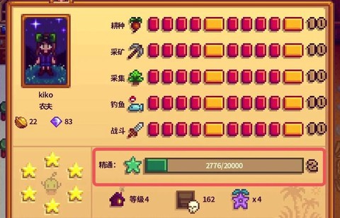 星露谷物语如何升级[图2]