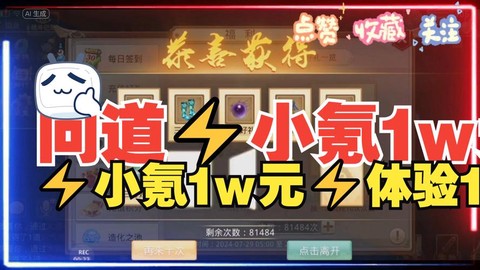 问道手游怎么刷钱快[图1]