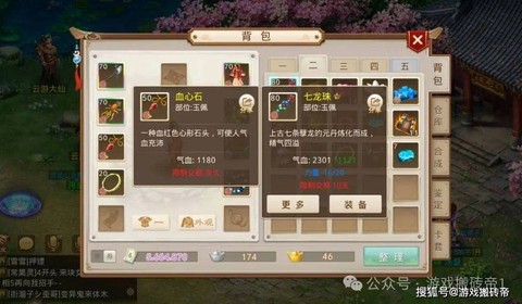 问道手游怎么刷钱快[图2]