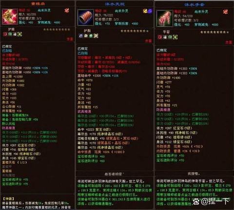 天龙八部宋辽怎么刷[图2]