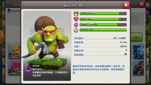 部落冲突王睡觉有什么用