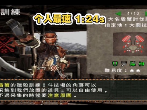 怪物猎人2gios存档怎么用