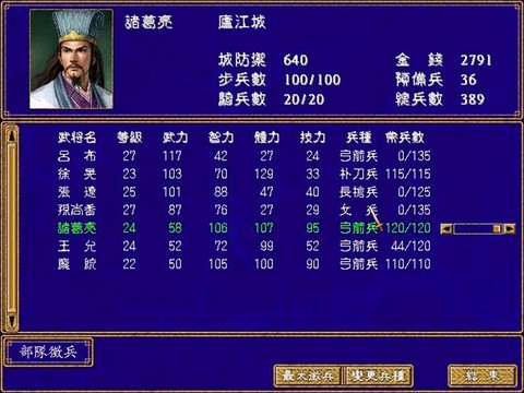 三国群英传225怎么过