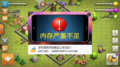 部落冲突魅族怎么没了