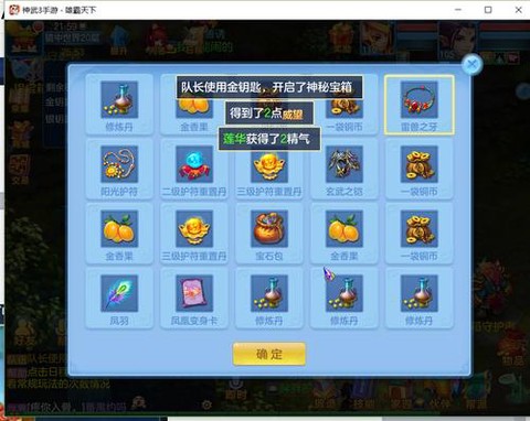 神武手游幻境怎么带队