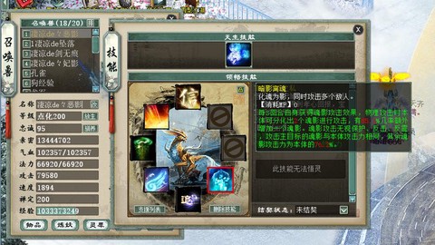 大话2召唤兽怎么变色[图1]