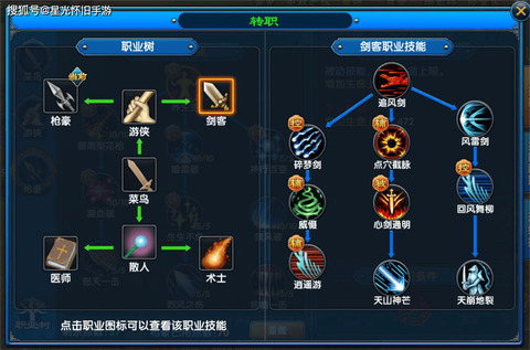 武林外传密道怎么开