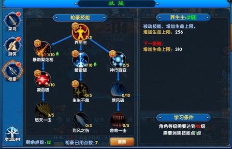 武林外传密道怎么开[图2]