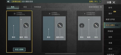 绝地求生怎么改人物
