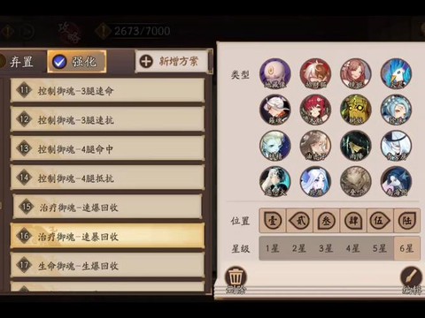 阴阳师速度御魂怎么刷