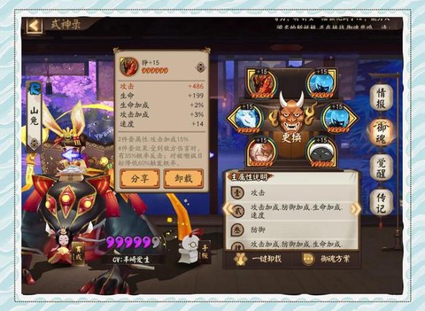 阴阳师速度御魂怎么刷[图1]