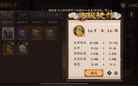 阴阳师速度御魂怎么刷[图2]