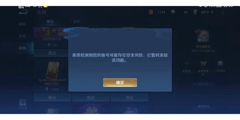 王者荣耀怎么快速解封[图2]