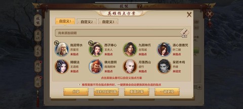 天龙八部手游怎么当托