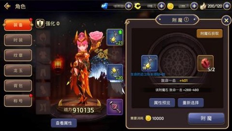 手游龙之谷怎么交易的