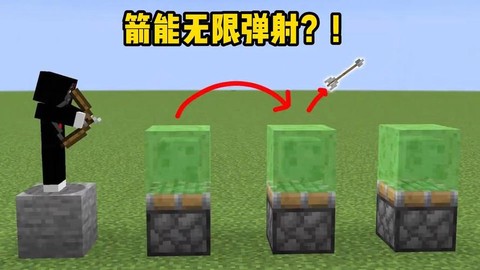 我的世界怎么射箭手机