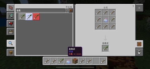 我的世界怎么射箭手机[图1]