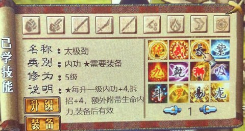 金庸群侠传x怎么回家