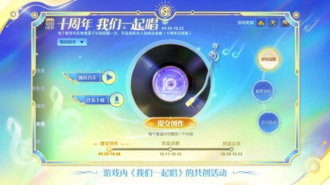 打王者荣耀听什么歌