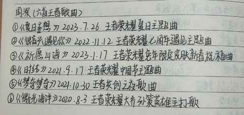 打王者荣耀听什么歌[图1]