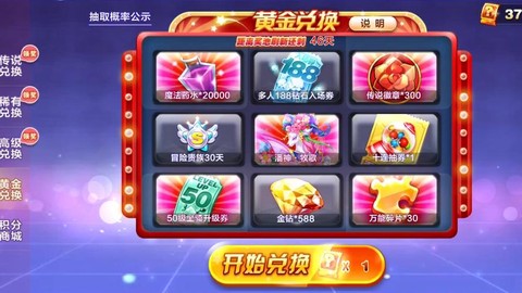 天天酷跑黄金怎么噶[图1]