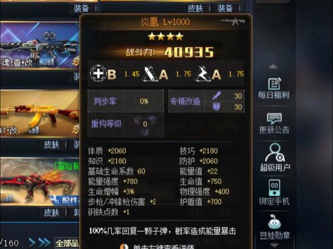 生死狙击怎么刷永久枪