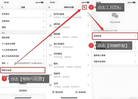 部落冲突微信怎么删除