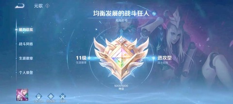 王者荣耀怎么秀徽章[图1]